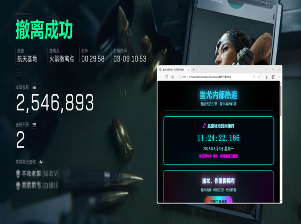 三角洲gm辅助软件效果